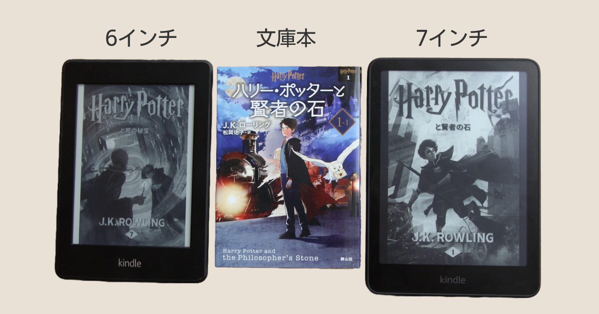いらない？】Kindle Paperwhiteにしたら読書体験がガラッと変わった