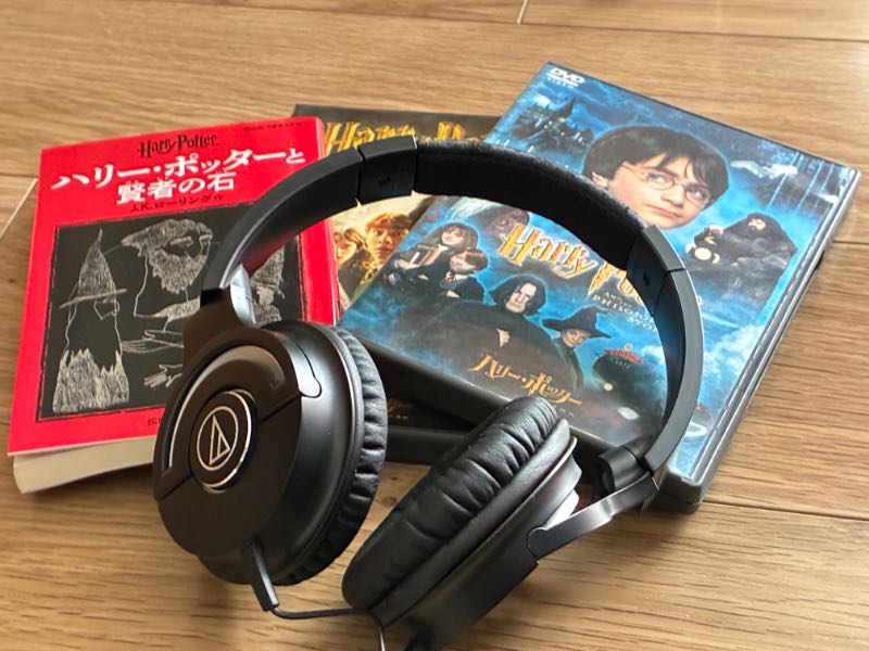ハリーポッター作品を本で読むのか、映画で見るのか、オーディブルで聴くかをイメージした写真