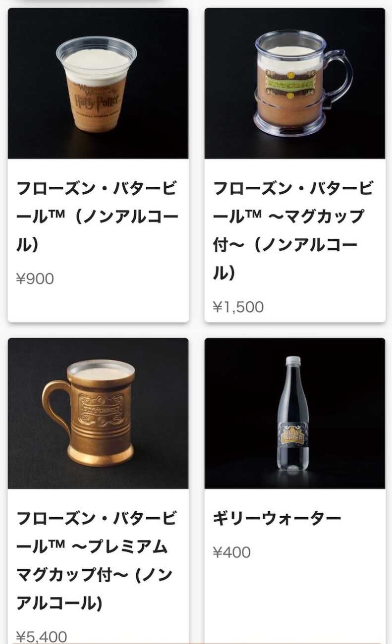 フローズンバタービール