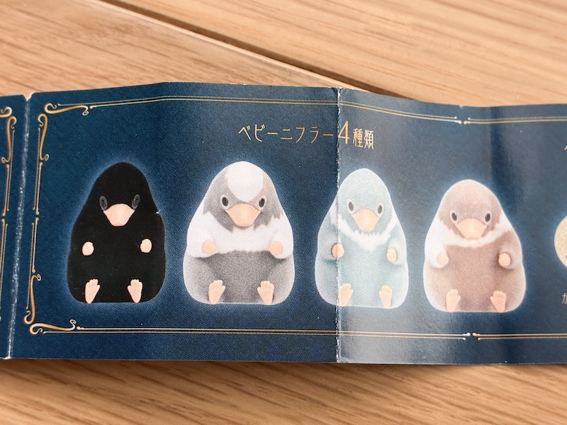 マホウドコロのベビーにフラーのガチャガチャの写真