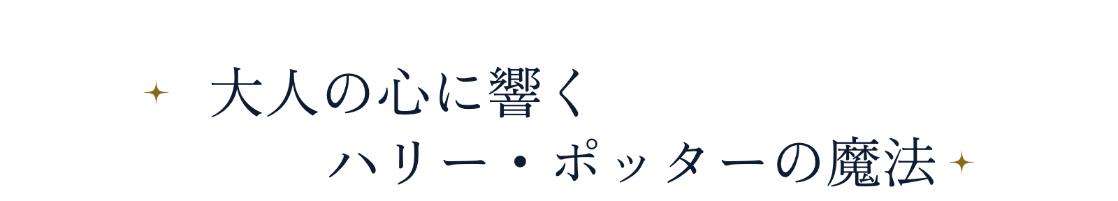 どこから入る？